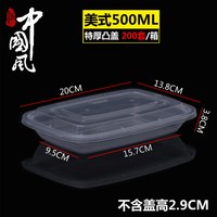 贩美丽 FunBeauty 贩美丽 MFT-1000 美式塑料餐盒 100只及以上 紫罗兰 长方形 加厚一次性打包盒