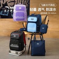 安踏 开学季书包！飞鱼3D儿童减压双肩包 赠补习袋+斜挎包+笔袋 四件套 12色任选！