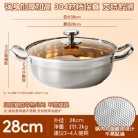GEEGO 304三层复底不锈钢火锅 28cm 加厚