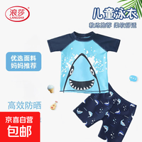 浪莎 儿童泳衣男童夏季海边泳池游泳分体式套装泳衣 蓝鲨鱼