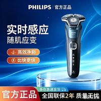 百亿补贴：飞利浦 电动剃须刀S5832男士旋护5系刮胡刀胡须刀官方正品送礼物