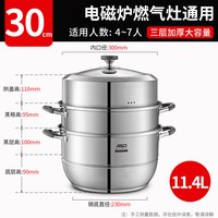 88VIP：爱仕达 ZS30Q1WG 304不锈钢蒸锅 30cm 三层高拱盖