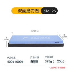 十八子作 SM-25 白刚玉双面磨刀石 天蓝色 家用推荐