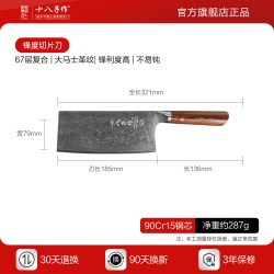十八子作 菜刀 家用厨房刀具切片刀厨刀锋利切菜片肉大马士革纹刀
