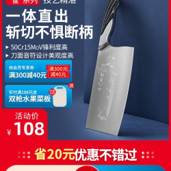 十八子作 菜刀 家用厨房斩切切菜片刀厨刀不锈钢锋利钼钢刀具阳江#