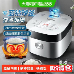苏泊尔 40FC973 蓝钻球釜内胆 电饭煲 白色4L