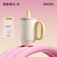 88VIP：花伴森 MB6928A-XS 吸管保温杯 680ml 惬意晨光