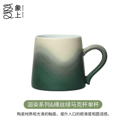 象上 缂丝绿马克杯 陶瓷杯 带盖 复古风景 350ml 绿