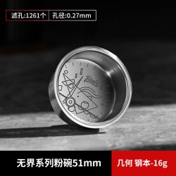 Bincoo Bin Coo Bincoo 无界系列 几何精密粉碗 意式咖啡机萃取配件 51mm-16g