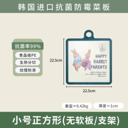 贵月美 兔菜板 pe砧板 小号正方形