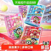 88VIP：旺旺 旺仔电解质小冻冻蒟蒻果冻378g
0脂肪添加真实果汁三种口味