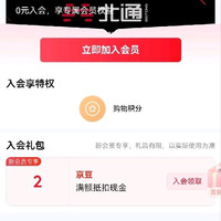 北通 入会2京豆