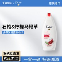 多芬 沐浴露深层滋润保湿水润清洁温和沐浴乳 750ml