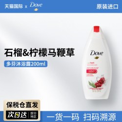 多芬 沐浴露深层滋润保湿水润清洁温和沐浴乳 750ml