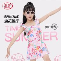 浪莎 儿童泳衣女童连体裙式游泳衣速干甜美可爱款温泉海边度假装备