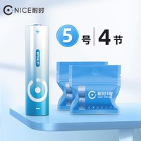 耐时 5号锂铁电池1.5V*4节