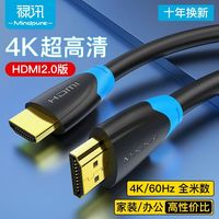禄讯 hdmi高清线 4k电脑电视投影仪连接线 1.5米10米15米hdmi线2.0版 0.5米