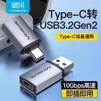 禄讯 type-c转usb接口 otg转接头 适用U盘华为苹果电脑macbook转换器 USB3.2Gen2转Type-C母 双面10G