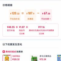 订单截图缩略图