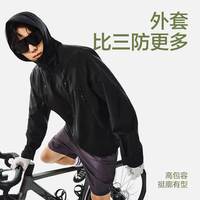 网易严选 反季软壳冲锋衣外套黑色 男女同款
