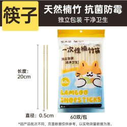 炊大皇 EM06FKM 一次性筷子 独立包装 60双 高温360°微波灭菌