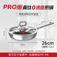 88VIP：康巴赫 KGO-J28S 不粘煎锅 28cm