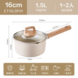 苏泊尔 CQQ-ET16LBP01 不粘奶锅 16cm