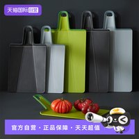 Joseph Joseph 折叠切菜板 PP+TPR材质 21.2x37.5x7cm