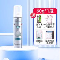 蔓迪 第2代米诺地尔蔓迪米诺地尔泡沫剂60g