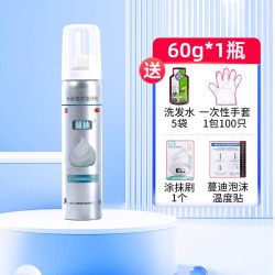 蔓迪 第2代米诺地尔蔓迪米诺地尔泡沫剂60g