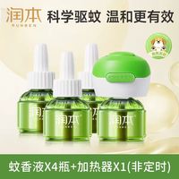 润本 电热蚊香液4液+1器