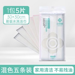 洁丽雅 JA2188 洗碗布 5片 吸水去污 柔软耐用