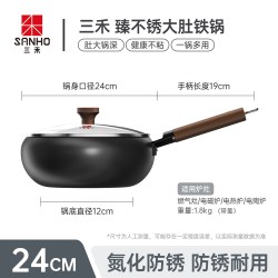 三禾 TC24P10 精铁炒锅 24cm