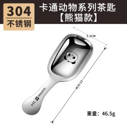 国风 Guofeng 熊猫款 真·304 茶匙 金属材质 熊猫款