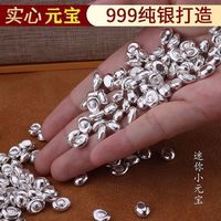 榛橙 足银迷你小元宝 约2g