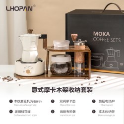 欧烹 摩卡壶礼盒套装 铝材质 木纹磨豆机