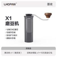 欧烹 X1手摇磨豆机手动咖啡豆研磨机意式磨粉家用手冲咖啡套装器具