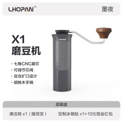 欧烹 X1手摇磨豆机手动咖啡豆研磨机意式磨粉家用手冲咖啡套装器具