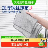 苏力达 Sulida 苏力达 2409776216802 钢丝抹布 5片装 20厘米*20厘米 厨房专用 高吸水性 去油渍