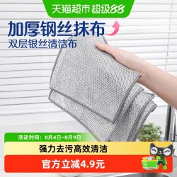 苏力达 Sulida 苏力达 2409776216802 钢丝抹布 5片装 20厘米*20厘米 厨房专用 高吸水性 去油渍