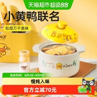 炊大皇 XHY2501TC 陶瓷砂锅 直径25cm 黄色