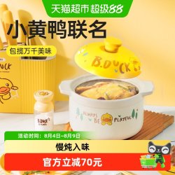 炊大皇 XHY2501TC 陶瓷砂锅 直径25cm 黄色
