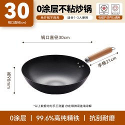 九阳 CF30-C110(TW)-A 精铁炒锅 30cm