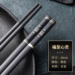 巴拉熊 合金筷子家用高档防霉防滑耐高温家庭轻奢风抗菌筷子餐厅饭店餐具