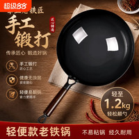 应小彬 中式炒锅 铸铁炒锅 32cm 黑色