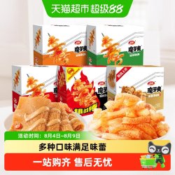 卫龙 魔芋爽 300g 20包