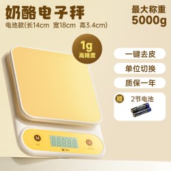 双枪 SQ2603 厨房秤 奶酪黄 大量程电池款 1g/5kg 无秤盘