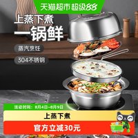 炊大皇 火锅大容量不锈钢蒸锅家用炖汤煮粥炖锅26cm明火电磁炉通用