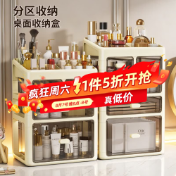 纳份爱 抽屉式化妆品收纳盒防尘大容量置物架台面护肤品口红化妆刷整理盒 大号奶油白-高顶款主图款