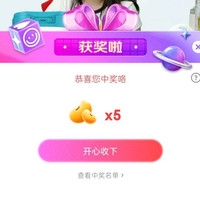 海普诺凯1897 直播间抽奖活动 5京豆